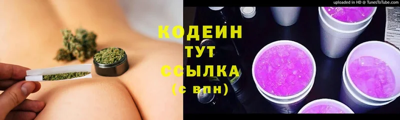 где продают   Соликамск  дарк нет какой сайт  Кодеин Purple Drank 